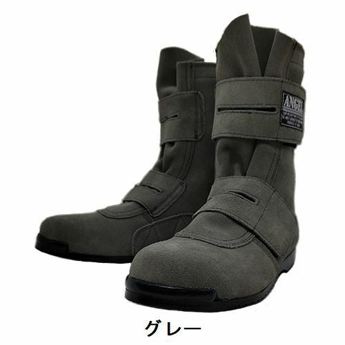 エンゼル 溶接用 安全靴 B609 黒 ベロア 高所作業用 長マジック