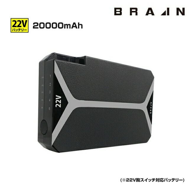 BRAIN ブレイン 25Vデバイス フルセット | ファン バッテリーセット BR