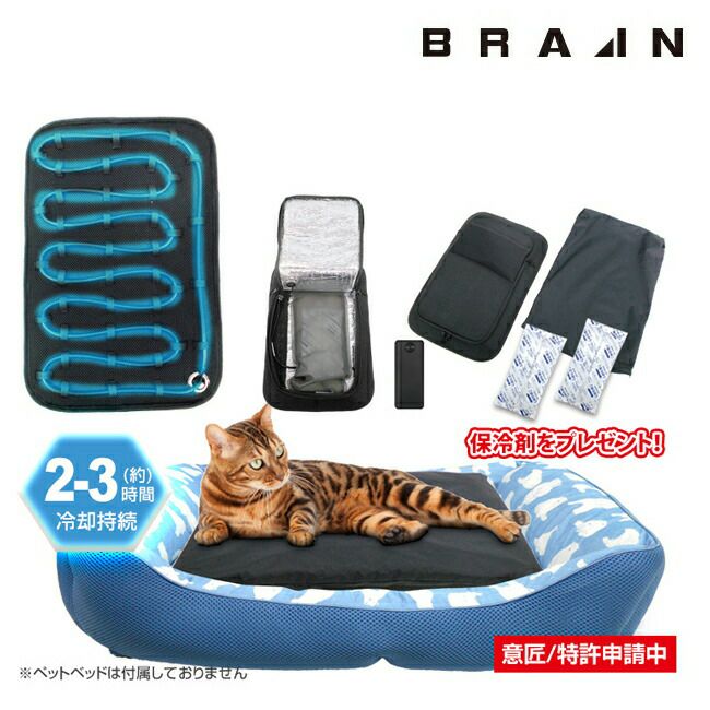 BRAIN ブレイン ペット用 水冷マット バッテリーセット BR-865