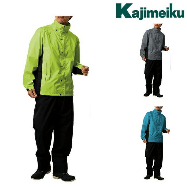 カジメイクKajimeiku7521レインスーツエボリューション
