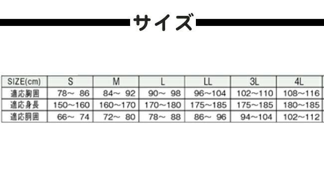 カジメイクKajimeiku7521レインスーツエボリューション