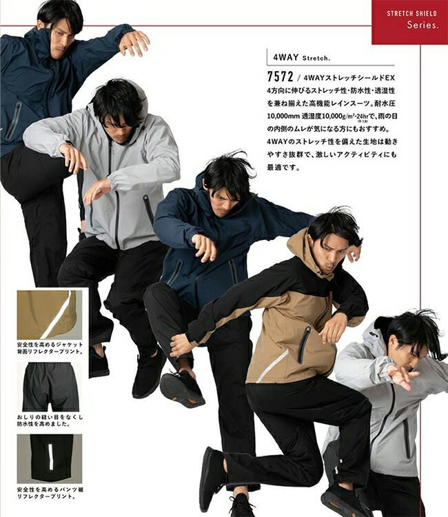 カジメイクKajimeiku75724WAYストレッチシールドEX