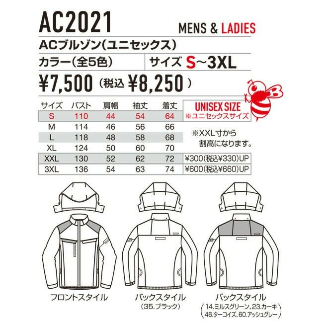 [バートル]BURTLE空調作業服エアークラフトAC2021ファン22Vバッテリーセット