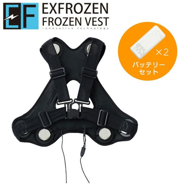 バッテリーセット】サンエス sun-s フローズンベストプロ EF92462
