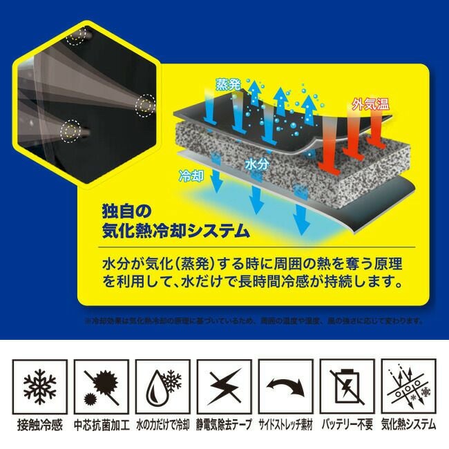 ビッグボーンAQUATECAT101アクアウォーターベスト|bigbornバッテリー不要AQUAWATERVESTアクアウォーターベスト水だけ冷却夏涼しいひんやり熱中症猛暑対策冷感冷たい爽快清涼熱中症対策黒20242024年新商品新作