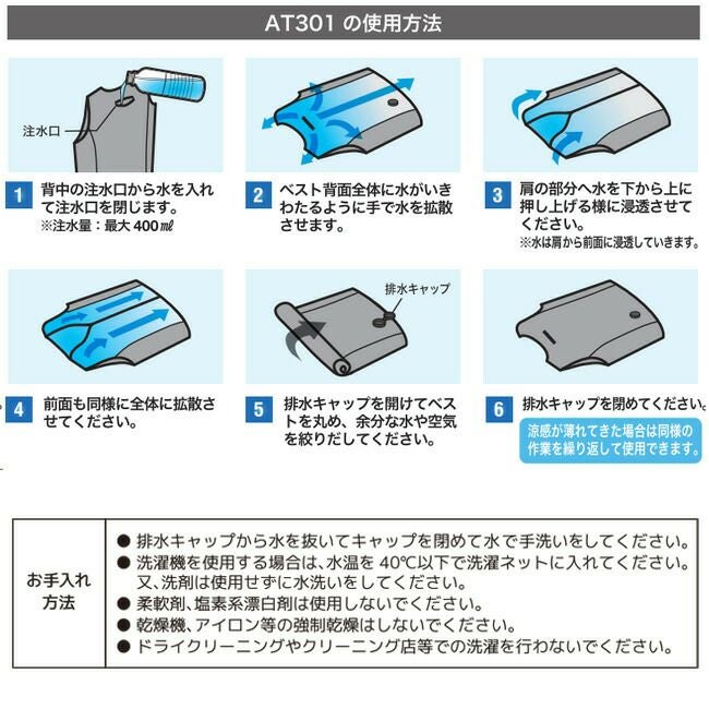 ビッグボーンAQUATECAT101アクアウォーターベスト|bigbornバッテリー不要AQUAWATERVESTアクアウォーターベスト水だけ冷却夏涼しいひんやり熱中症猛暑対策冷感冷たい爽快清涼熱中症対策黒20242024年新商品新作