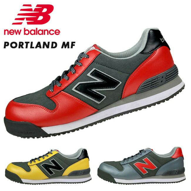 ニューバランス new balance 安全靴 作業靴 【Portland MF】PL-382MF
