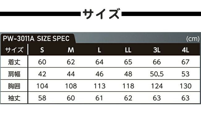 プーマPUMA作業服作業着【PW-3011A】長袖ワークジャケット