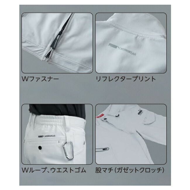 プーマPUMA作業服作業着【PW-3021A】長袖ワークジャケット
