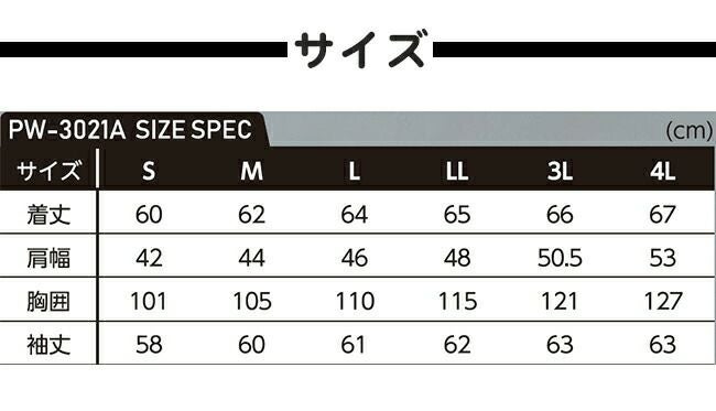 プーマPUMA作業服作業着【PW-3021A】長袖ワークジャケット