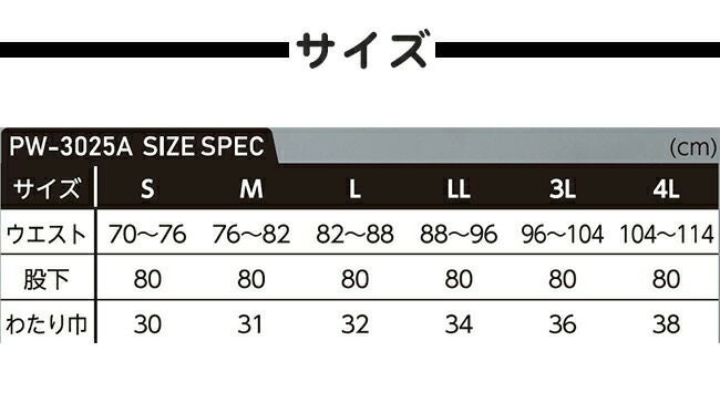 プーマPUMA作業服作業着【PW-3025A】カーゴパンツ