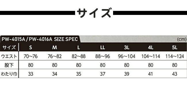 プーマPUMA作業服作業着【PW-4016A】カーゴパンツ
