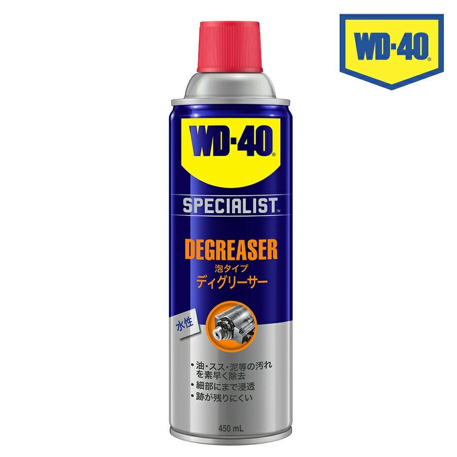 【WD-40】MUP防錆潤滑剤WD302ディグリーサー泡タイプ450ml