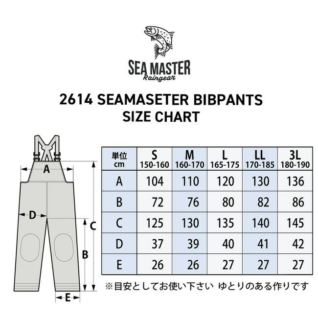 知智プラン シーマスタービブパンツ【2614】| メンズ 防水 レイン