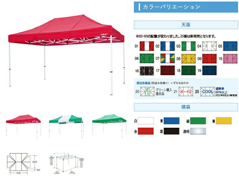 ミスタークイックテント【T-34】300×450cmスチール・アルミ複合タイプ