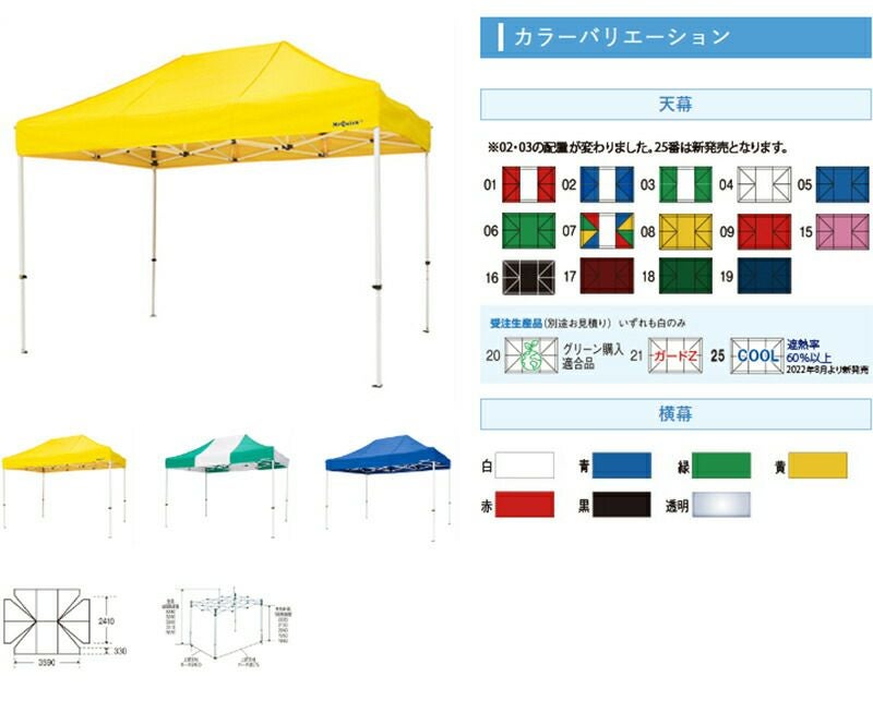 ミスタークイックテント【TA-23】240×360cm総アルミタイプ
