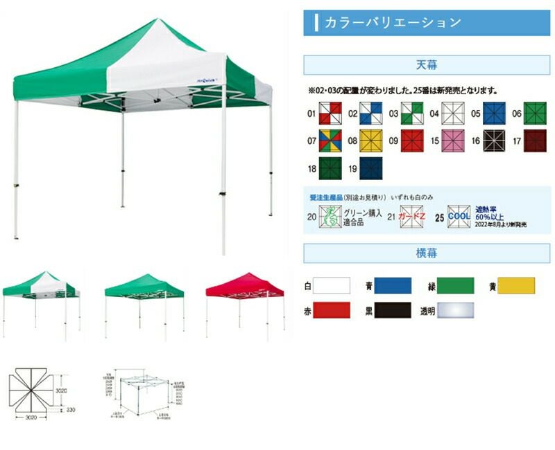 ミスタークイックテント【TA-33】300×300cm総アルミタイプ