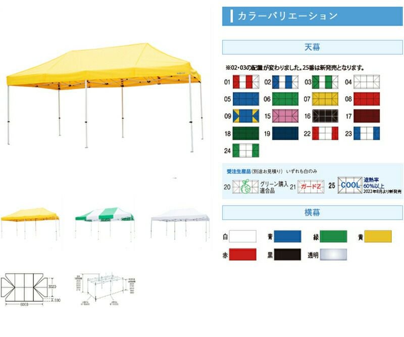 ミスタークイックテント【TA-36】300×600cm総アルミタイプ