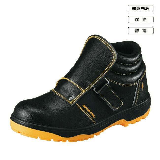 静電タイプ 安全靴・作業靴｜ 資材プラス【公式】通販サイト