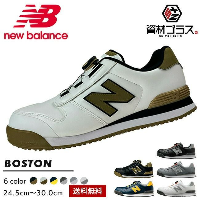ニューバランスnewbalance安全靴作業靴【Boston】BS-118BS-218BS-818|おしゃれかっこいいカジュアルメンズレディース最新新作樹脂製先芯履きやすい丈夫軽量