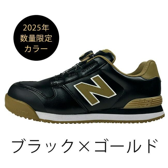 ニューバランス new balance 安全靴 作業靴 【Boston】BS-118 BS-218