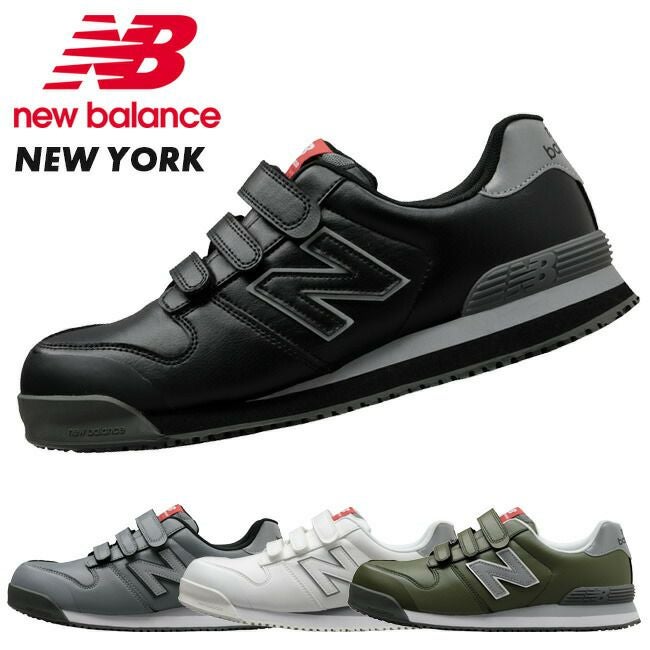 ニューバランス new balance 安全靴 作業靴 【Portland MF】PL-382MF