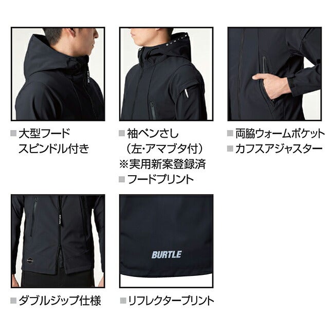 バートルburtleフーデッドジャケット(ユニセックス)