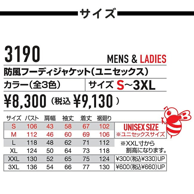 バートルburtleフーデッドジャケット(ユニセックス)