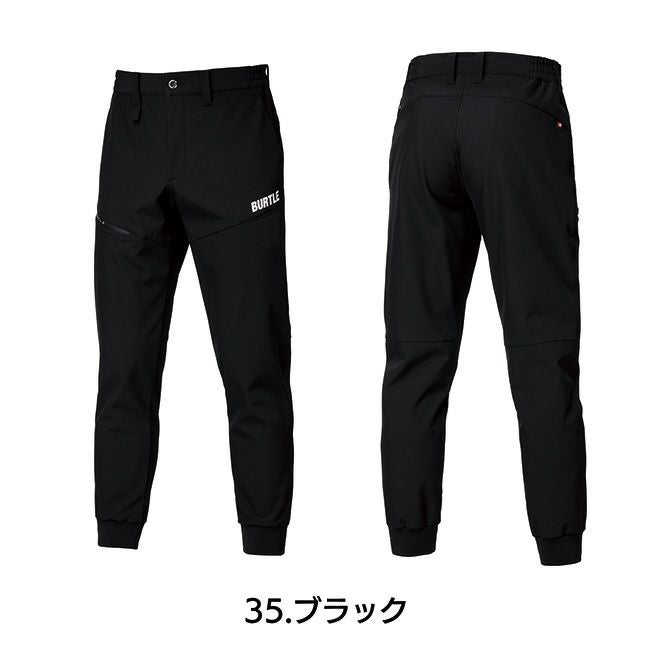 バートルburtleウォームアップパンツ(ユニセックス)