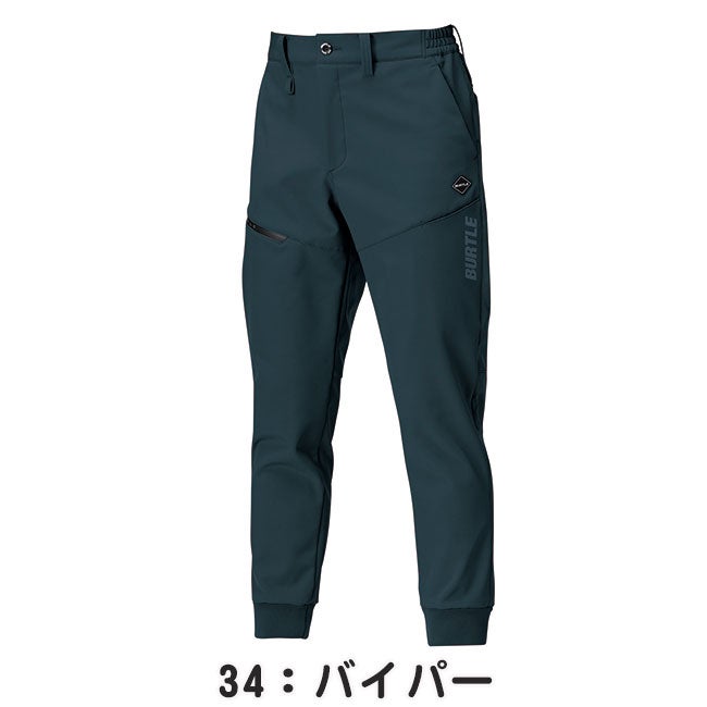 バートルburtleウォームアップパンツ(ユニセックス)