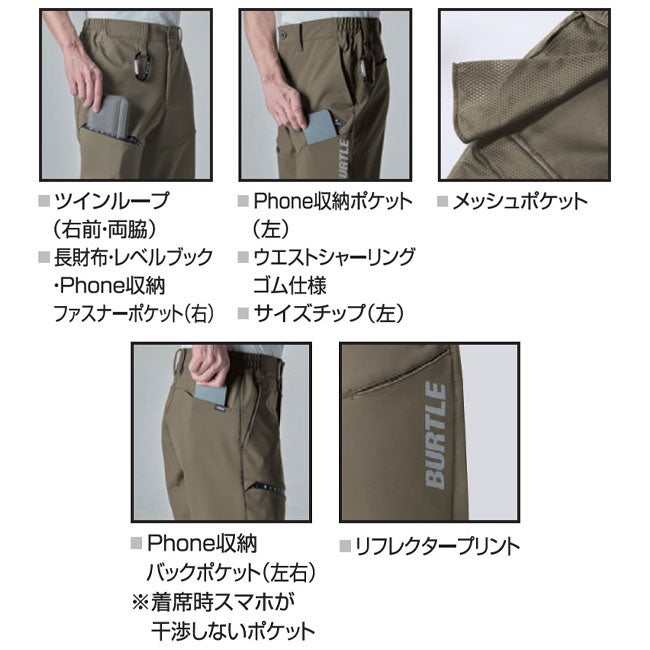 バートルburtleウォームアップパンツ(ユニセックス)