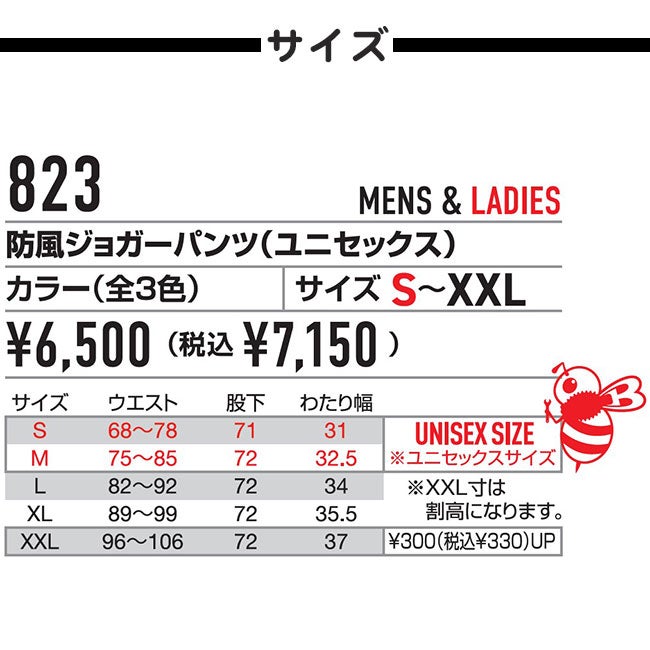 バートルburtleウォームアップパンツ(ユニセックス)