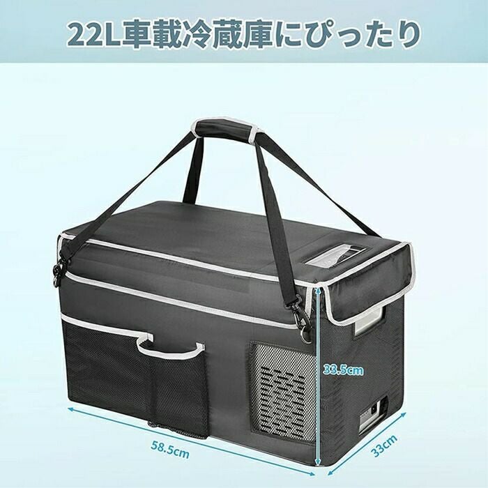 BougeRVCR22Lポータブル冷蔵庫用バックA3001‐01810