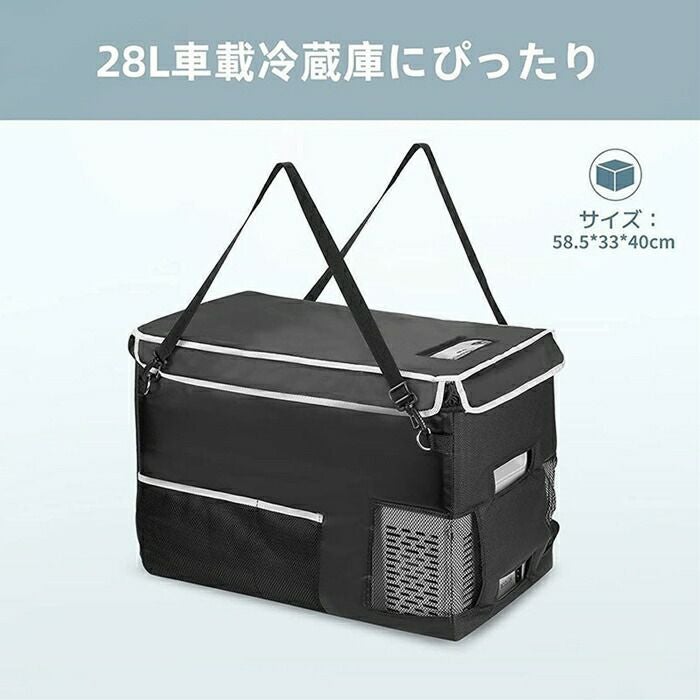 BougeRVCR28Lポータブル冷蔵庫用バックA3001‐01811