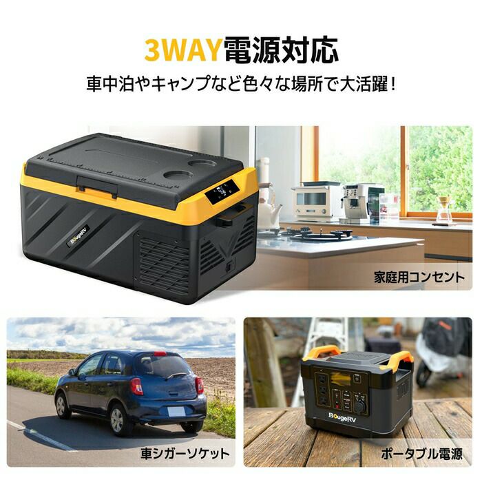 BougeRVポータブル冷蔵庫20ＬBRV-CR20