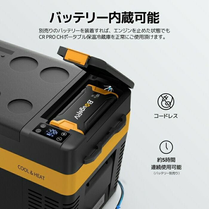 BougeRV ポータブル温冷庫 25L BRV-WCR25