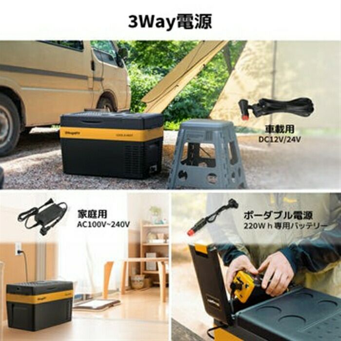 BougeRV ポータブル温冷庫 25L BRV-WCR25