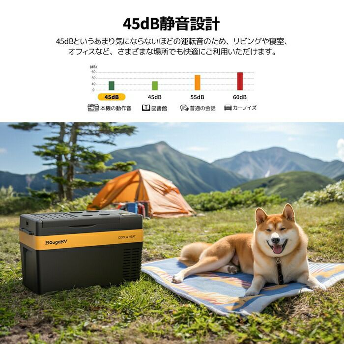 BougeRV ポータブル温冷庫 25L BRV-WCR25