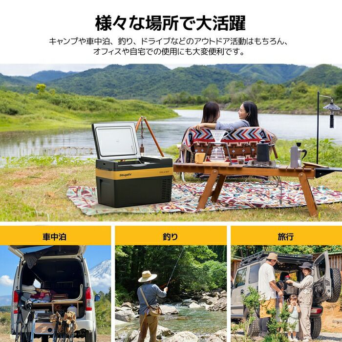 BougeRVポータブル温冷庫25ＬBRV-WCR25