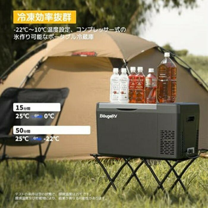 BougeRVポータブル冷蔵庫22Ｌブラック/グレーCR-22