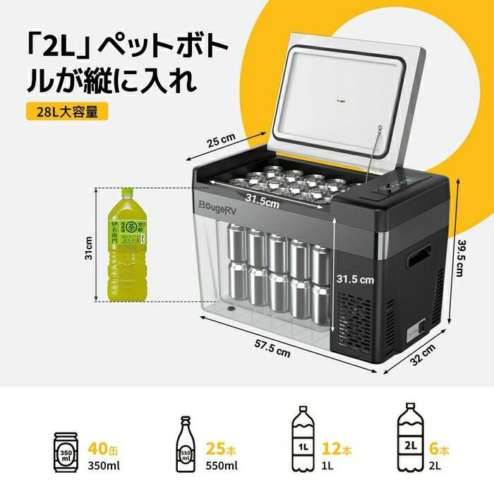 BougeRVポータブル冷蔵庫28Ｌブラック/グレーCR-28