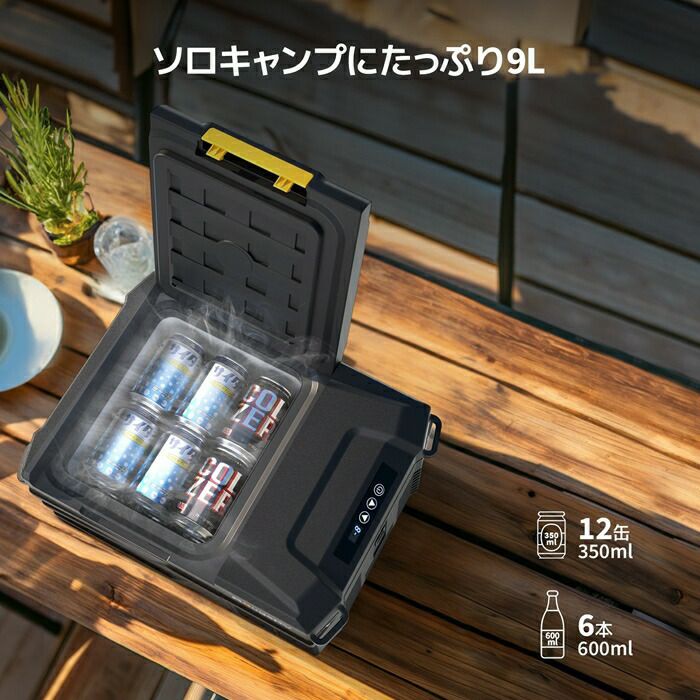 BougeRVCRLiteポータブル冷蔵庫9LCR00906