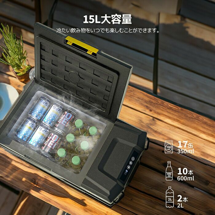 BougeRVCRLiteポータブル冷蔵庫15LCR01506