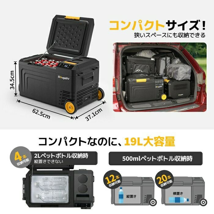 BougeRV CRD MINI ポータブル冷蔵庫 19L BK CR02010