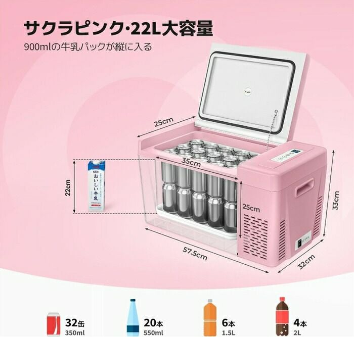 BougeRVCRColorfulポータブル冷蔵庫20LサクラピンクCR02203/モーブパープルCR02202/ミントグリーンCR02204