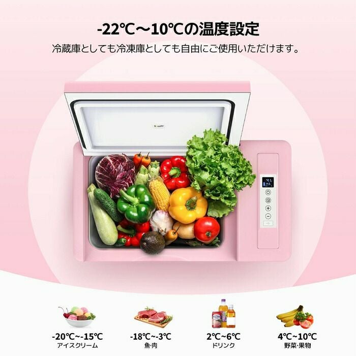 BougeRVCRColorfulポータブル冷蔵庫20LサクラピンクCR02203/モーブパープルCR02202/ミントグリーンCR02204