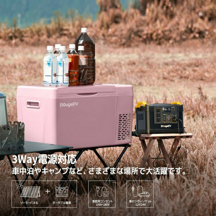BougeRVCRColorfulポータブル冷蔵庫20LサクラピンクCR02203/モーブパープルCR02202/ミントグリーンCR02204