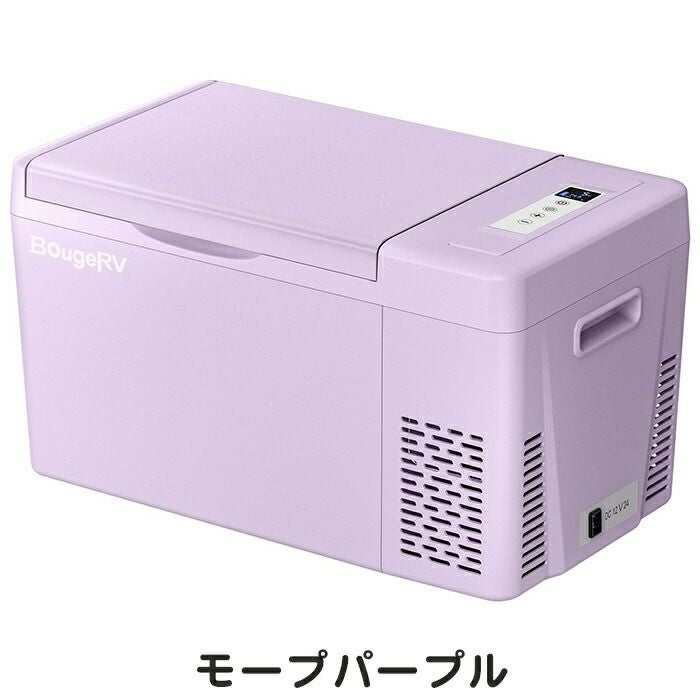 BougeRVCRColorfulポータブル冷蔵庫20LサクラピンクCR02203/モーブパープルCR02202/ミントグリーンCR02204