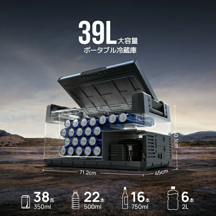 BougeRVROKEYポータブル冷蔵庫39LCR04001