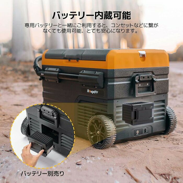BougeRVCRDポータブル冷蔵庫35LCR3512